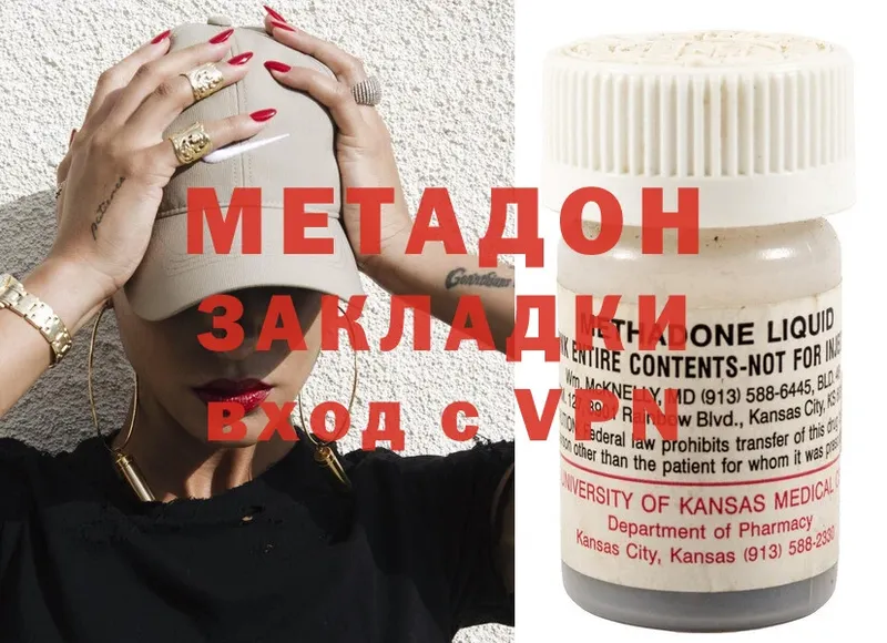 Метадон methadone  магазин продажи наркотиков  Зерноград 