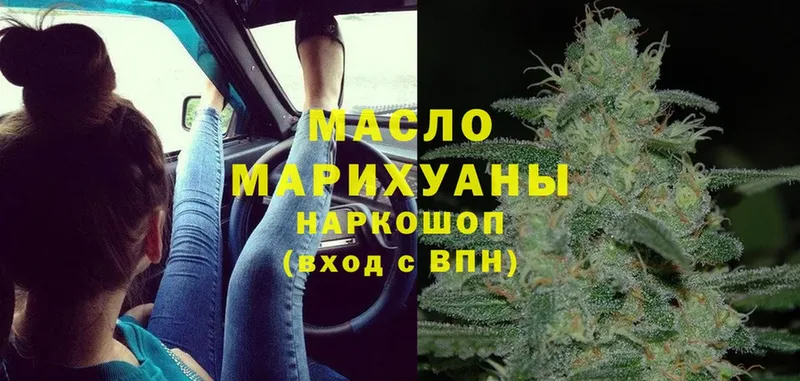 ТГК THC oil  Зерноград 